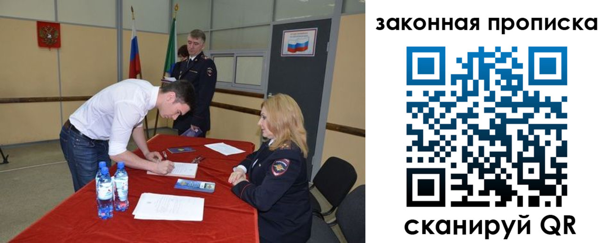 прописка от собственника в Краснодаре