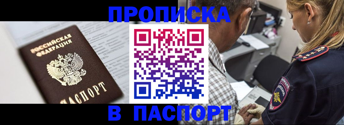 временная регистрация в Краснодаре